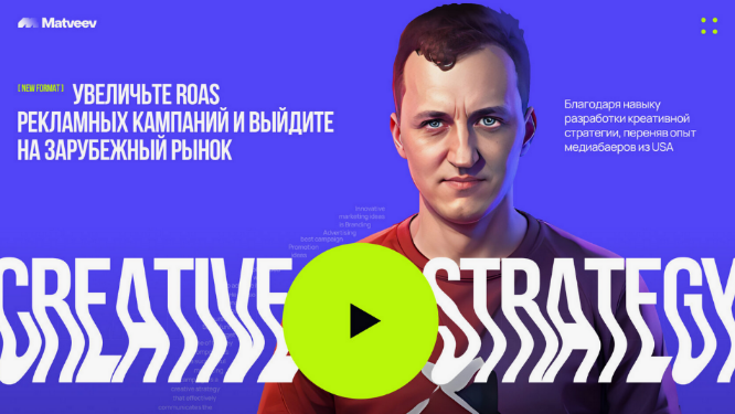 [Иван Матвеев] [Targetorium] Targetorium Creative _0.png